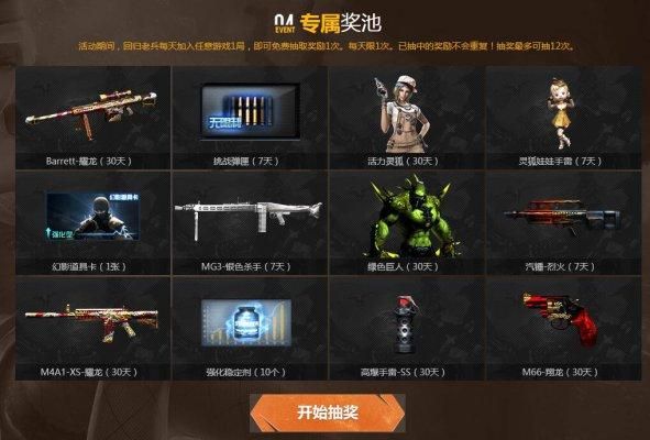 穿越火线开卡领q币武器真的吗？（50qb永久cf英雄武器）