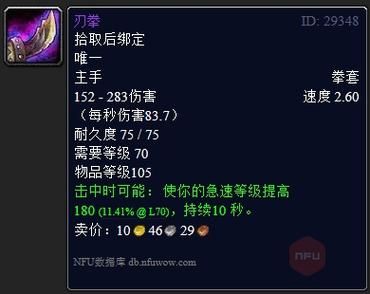 求魔兽世界盗贼40-60副本或任务出的武器,适合盗贼的？（50级里的武器哪个好用）