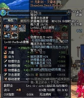 110版本无影剑还能用吗？（50级无影和90级武器）