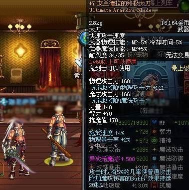 dnf80级太刀排行？（60ss太刀武器）