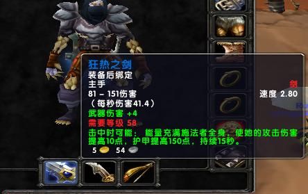 WOW60级职业任务得的武器，都哪些职业有？（60级fs武器）