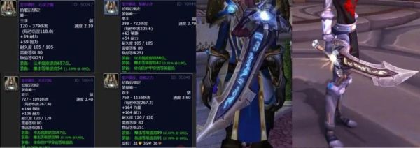WOW60级职业任务得的武器，都哪些职业有？（60级fs武器）