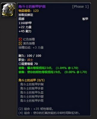 tbc盗贼手套附魔什么？（7.2盗贼pvp武器附魔）