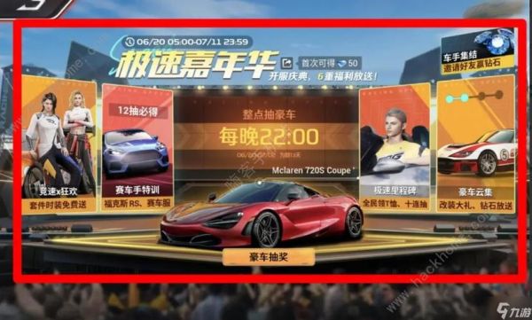 巅峰极速抽到重复的怎么办？（7.2巅峰返还按武器等级）
