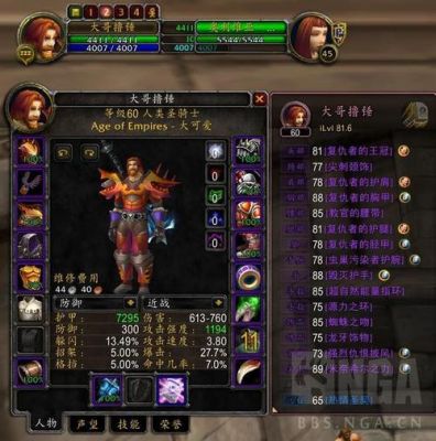 橙斧惩戒骑和橙斧狂暴战差距多大？（7.2圣骑士武器新特质）