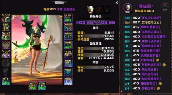 魔兽世界恶魔猎手蛋刀怎么幻化，魔兽世界恶魔猎手蛋刀？（7.3恶魔猎手武器幻化）