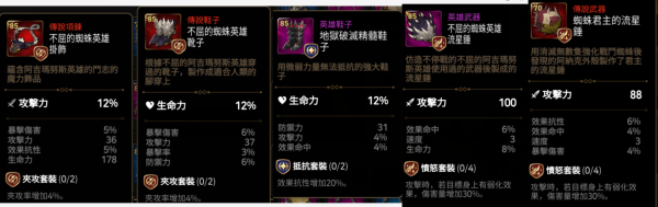 第七史诗装备推荐？（7.3武器站饰品推荐）