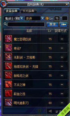 第七史诗装备推荐？（7.3武器站饰品推荐）