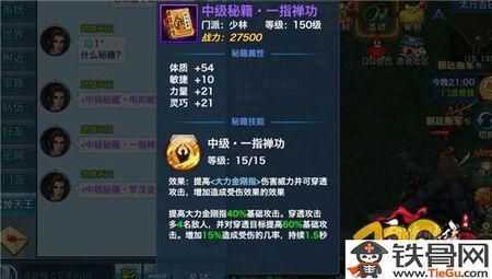 剑侠世界起源中级秘籍怎么升级？（70级 天王武器魂石）