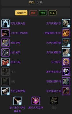 70元素萨满输出手法？（70增强萨满武器）