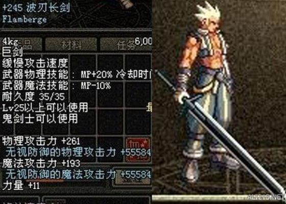 70版本剑魂为何用巨剑？（70至85史诗鬼剑武器）