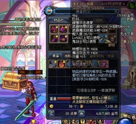 70版本剑魂为何用巨剑？（70至85史诗鬼剑武器）