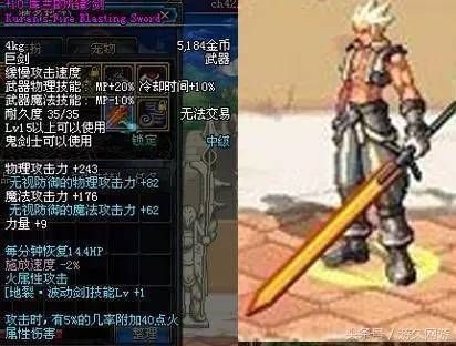 70版本剑魂为何用巨剑？（70至85史诗鬼剑武器）
