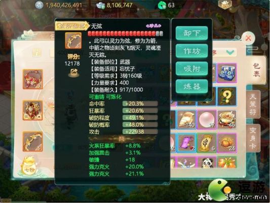 79装备怎么选择？（75记武器开炼化）