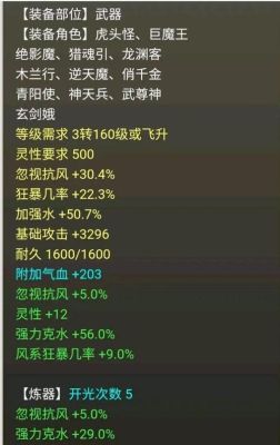 79装备怎么选择？（75记武器开炼化）