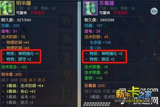 天下3贫民弈剑75级后装备选择？（75奕剑武器选择）