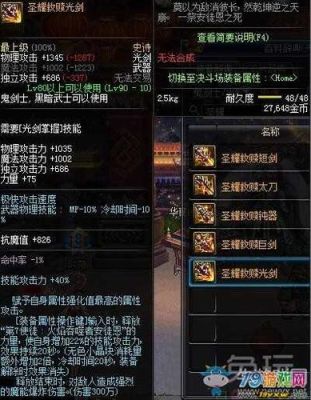 DNF85级史诗武器哪里暴？（80-85ss格斗家武器）