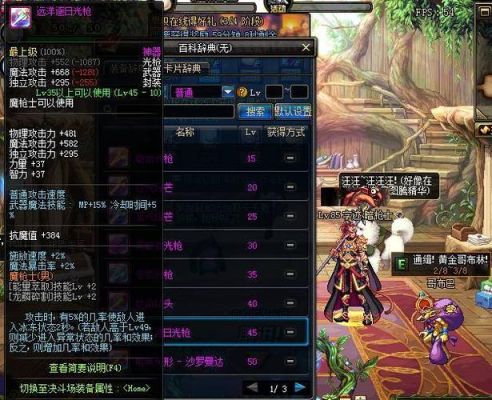 Dnf85男大枪用哪个ss武器最给力？（85ss格斗武器排名）