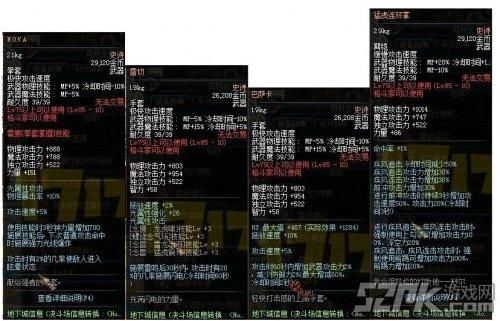 Dnf85男大枪用哪个ss武器最给力？（85ss格斗武器排名）