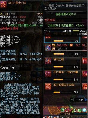 Dnf85男大枪用哪个ss武器最给力？（85ss武器最强）