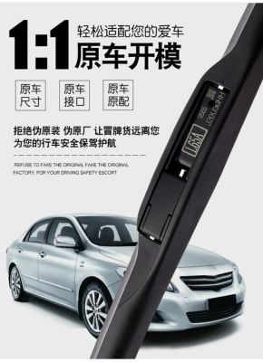 丰田卡罗拉原装什么牌子的雨刷？（85级冰结师武器配置）