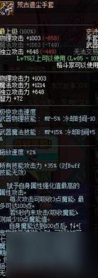 DNF诱魔者带什么武器的最新相关信息？（85级柔道带什么武器）