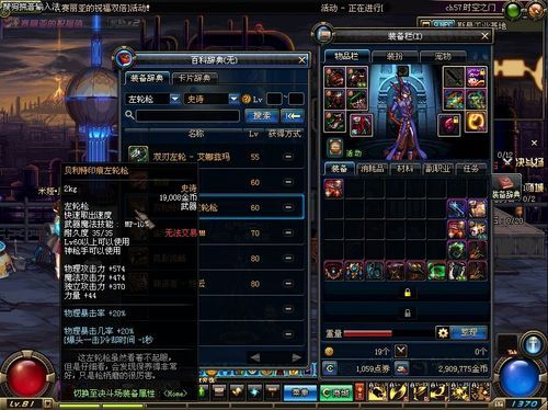 Dnf85男大枪用哪个ss武器最给力？（85最值得转的ss武器）