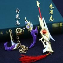 王者名字怎么写？（86帝血弑天用什么武器）