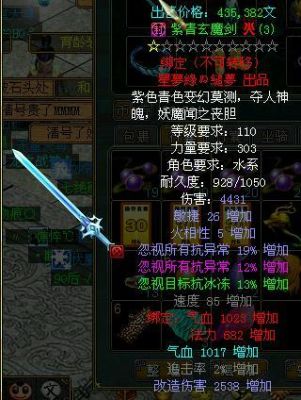 问道90全敏水武器该怎么做？（90版本武器战）