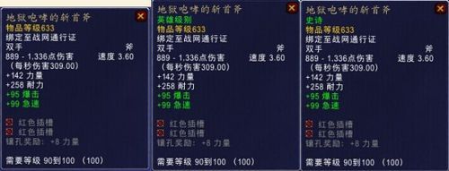 54版本魔兽世界小号用传家宝升级到70以后传家宝是否是要升级？（90级传家宝武器升级）