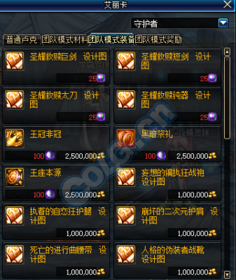 dnf成长武器怎么获得？（90级还做荒古武器）