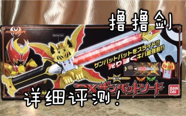 魔皇剑zanvat剑的由来？（90级魔皇史诗武器）