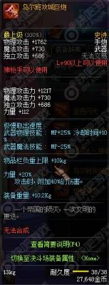 男大枪带什么称号比较好？（90级男弹药带什么ss武器）