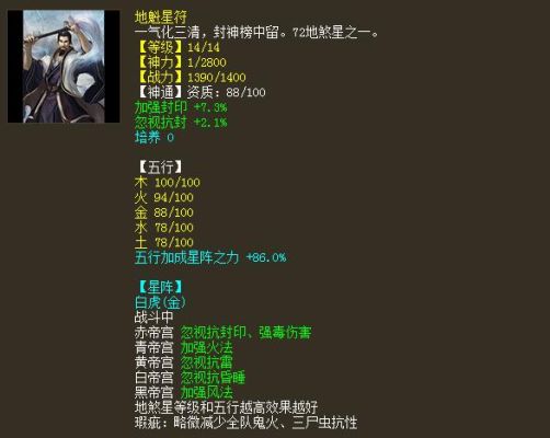 大话西游女人需要多少毒伤？（90级女毒武器）