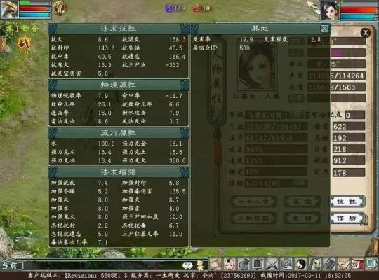 大话西游女人需要多少毒伤？（90级女毒武器）