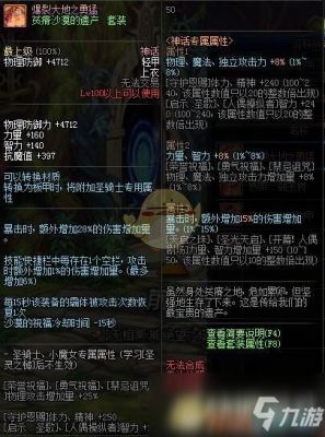 dnf魔皇用什么装备最好？（90魔皇史诗武器那个好）