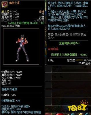 dnf70版本男街霸毕业装备？（90男街霸武器附魔）