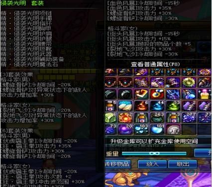 dnf70版本男街霸毕业装备？（90男街霸武器附魔）
