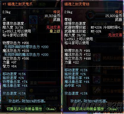 男街霸武器选择？（90男街霸武器）