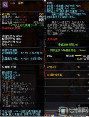 男气功稀有武器装扮选多少级？（90男气功传说武器）