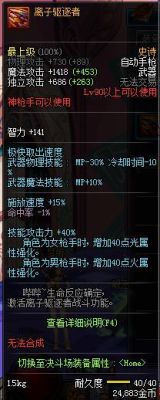 90版本女大枪装备及称号选择有哪些？（90女弹药什么武器最好）