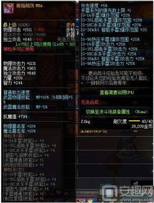 90版本女大枪装备及称号选择有哪些？（90女弹药什么武器最好）