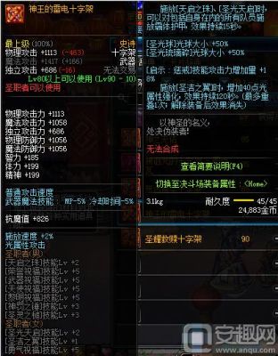 奶爸输出装备用什么好？（90输出奶爸武器买啥）