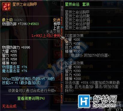 奶爸输出装备用什么好？（90输出奶爸武器买啥）