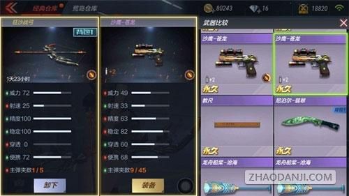 穿越火线狂沙战弓要刷多久？（9天武器弓）