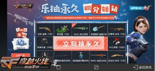 cf12月手游有什么活动？（cf2月武器折扣活动）