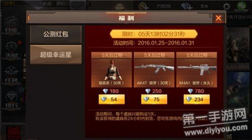 cf12月手游有什么活动？（cf2月武器折扣活动）