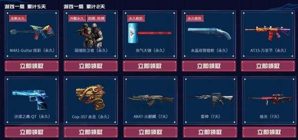 cf12月手游有什么活动？（cf2月武器折扣活动）