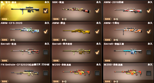 Cf不小心把武器分解了怎么找回？（cf仓库武器怎么分解）