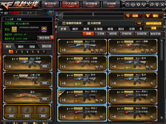 Cf不小心把武器分解了怎么找回？（cf仓库武器怎么分解）